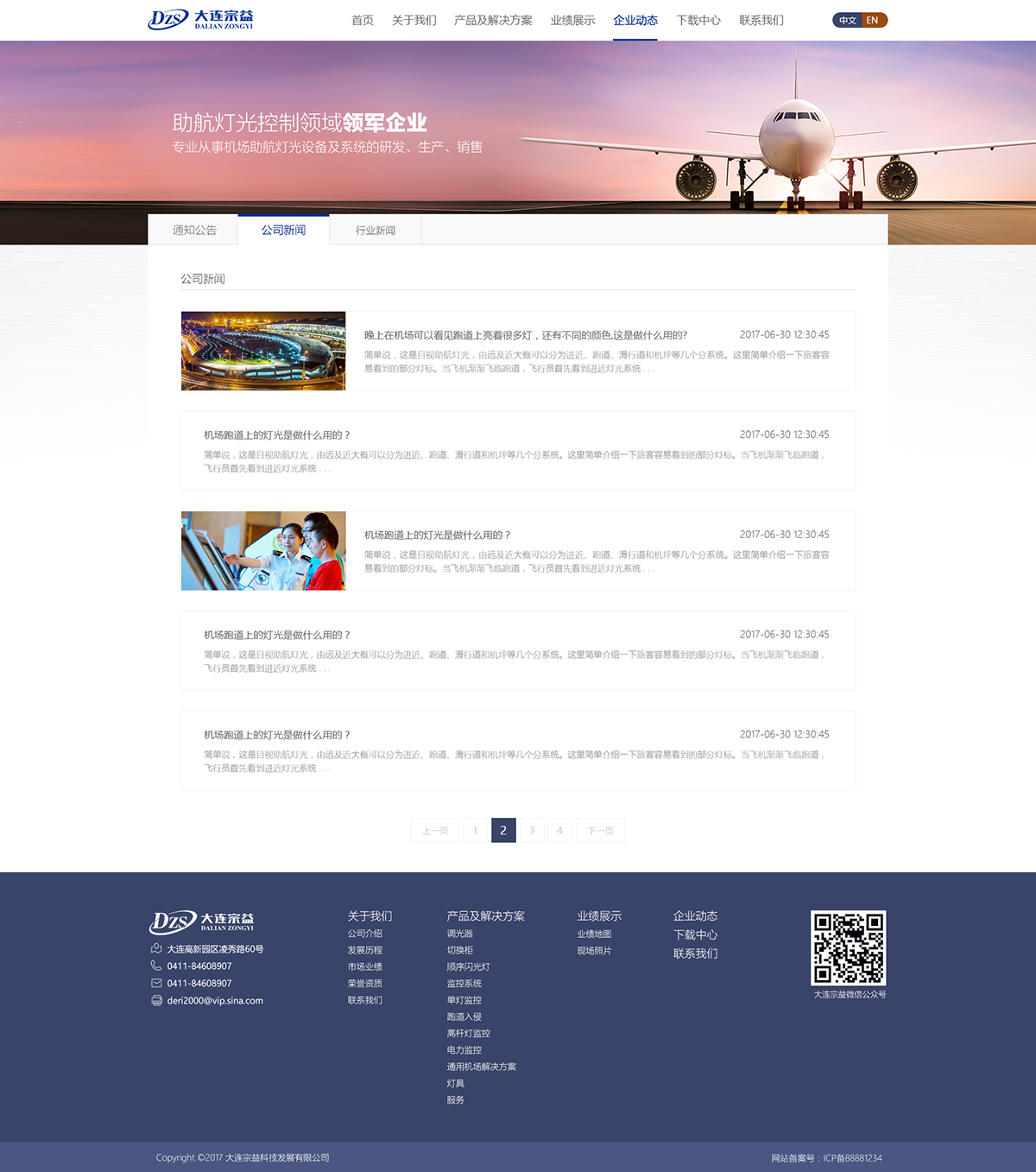企業動態.png